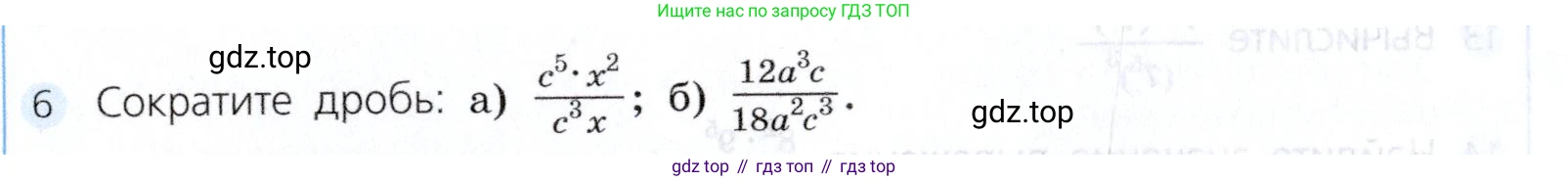 Алгебра, 7 класс Учебник, авторы: Дорофеев Георгий Владимирович, Суворова Светлана Борисовна, Бунимович Евгений Абрамович, Кузнецова Людмила Викторовна, Минаева Светлана Станиславовна, Рослова Лариса Олеговна, издательство Просвещение, Москва, 2019 - 2022, белого цвета, страница 185, номер 6, Условие