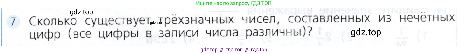 Алгебра, 7 класс Учебник, авторы: Дорофеев Георгий Владимирович, Суворова Светлана Борисовна, Бунимович Евгений Абрамович, Кузнецова Людмила Викторовна, Минаева Светлана Станиславовна, Рослова Лариса Олеговна, издательство Просвещение, Москва, 2019 - 2022, белого цвета, страница 185, номер 7, Условие