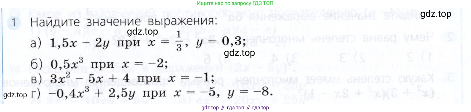 Алгебра, 7 класс Учебник, авторы: Дорофеев Георгий Владимирович, Суворова Светлана Борисовна, Бунимович Евгений Абрамович, Кузнецова Людмила Викторовна, Минаева Светлана Станиславовна, Рослова Лариса Олеговна, издательство Просвещение, Москва, 2019 - 2022, белого цвета, страница 223, номер 1, Условие
