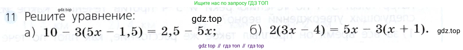 Алгебра, 7 класс Учебник, авторы: Дорофеев Георгий Владимирович, Суворова Светлана Борисовна, Бунимович Евгений Абрамович, Кузнецова Людмила Викторовна, Минаева Светлана Станиславовна, Рослова Лариса Олеговна, издательство Просвещение, Москва, 2019 - 2022, белого цвета, страница 223, номер 11, Условие