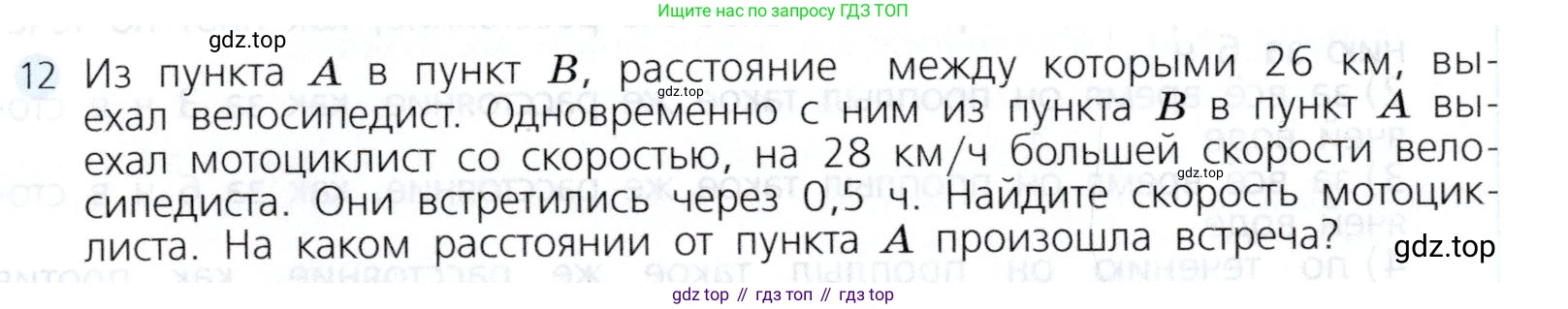 Алгебра, 7 класс Учебник, авторы: Дорофеев Георгий Владимирович, Суворова Светлана Борисовна, Бунимович Евгений Абрамович, Кузнецова Людмила Викторовна, Минаева Светлана Станиславовна, Рослова Лариса Олеговна, издательство Просвещение, Москва, 2019 - 2022, белого цвета, страница 223, номер 12, Условие