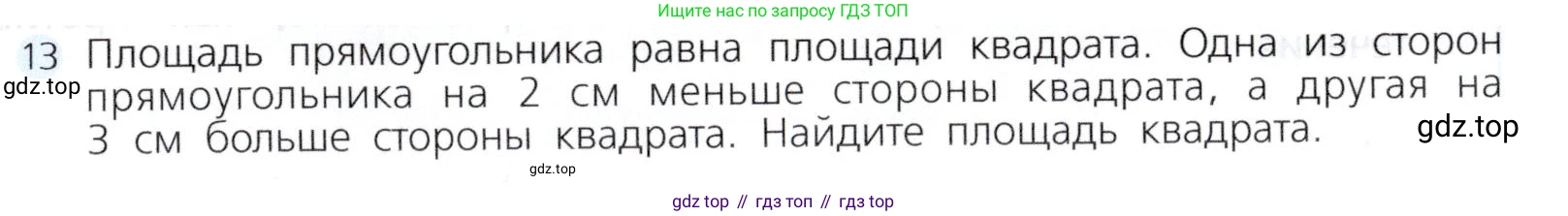 Алгебра, 7 класс Учебник, авторы: Дорофеев Георгий Владимирович, Суворова Светлана Борисовна, Бунимович Евгений Абрамович, Кузнецова Людмила Викторовна, Минаева Светлана Станиславовна, Рослова Лариса Олеговна, издательство Просвещение, Москва, 2019 - 2022, белого цвета, страница 223, номер 13, Условие