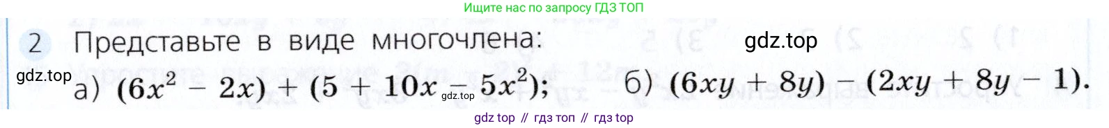 Алгебра, 7 класс Учебник, авторы: Дорофеев Георгий Владимирович, Суворова Светлана Борисовна, Бунимович Евгений Абрамович, Кузнецова Людмила Викторовна, Минаева Светлана Станиславовна, Рослова Лариса Олеговна, издательство Просвещение, Москва, 2019 - 2022, белого цвета, страница 223, номер 2, Условие