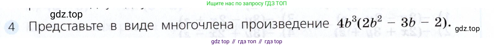 Алгебра, 7 класс Учебник, авторы: Дорофеев Георгий Владимирович, Суворова Светлана Борисовна, Бунимович Евгений Абрамович, Кузнецова Людмила Викторовна, Минаева Светлана Станиславовна, Рослова Лариса Олеговна, издательство Просвещение, Москва, 2019 - 2022, белого цвета, страница 223, номер 4, Условие