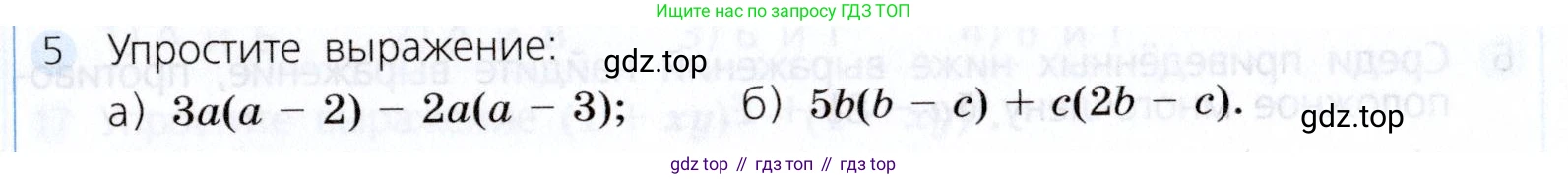 Алгебра, 7 класс Учебник, авторы: Дорофеев Георгий Владимирович, Суворова Светлана Борисовна, Бунимович Евгений Абрамович, Кузнецова Людмила Викторовна, Минаева Светлана Станиславовна, Рослова Лариса Олеговна, издательство Просвещение, Москва, 2019 - 2022, белого цвета, страница 223, номер 5, Условие