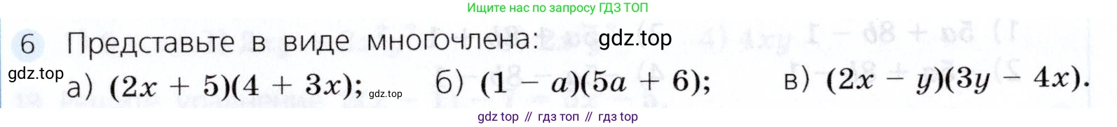 Алгебра, 7 класс Учебник, авторы: Дорофеев Георгий Владимирович, Суворова Светлана Борисовна, Бунимович Евгений Абрамович, Кузнецова Людмила Викторовна, Минаева Светлана Станиславовна, Рослова Лариса Олеговна, издательство Просвещение, Москва, 2019 - 2022, белого цвета, страница 223, номер 6, Условие