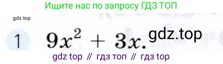 Алгебра, 7 класс Учебник, авторы: Дорофеев Георгий Владимирович, Суворова Светлана Борисовна, Бунимович Евгений Абрамович, Кузнецова Людмила Викторовна, Минаева Светлана Станиславовна, Рослова Лариса Олеговна, издательство Просвещение, Москва, 2019 - 2022, белого цвета, страница 250, номер 1, Условие