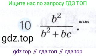 Алгебра, 7 класс Учебник, авторы: Дорофеев Георгий Владимирович, Суворова Светлана Борисовна, Бунимович Евгений Абрамович, Кузнецова Людмила Викторовна, Минаева Светлана Станиславовна, Рослова Лариса Олеговна, издательство Просвещение, Москва, 2019 - 2022, белого цвета, страница 250, номер 10, Условие