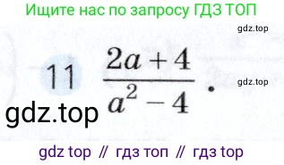 Алгебра, 7 класс Учебник, авторы: Дорофеев Георгий Владимирович, Суворова Светлана Борисовна, Бунимович Евгений Абрамович, Кузнецова Людмила Викторовна, Минаева Светлана Станиславовна, Рослова Лариса Олеговна, издательство Просвещение, Москва, 2019 - 2022, белого цвета, страница 250, номер 11, Условие