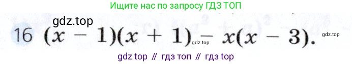 Алгебра, 7 класс Учебник, авторы: Дорофеев Георгий Владимирович, Суворова Светлана Борисовна, Бунимович Евгений Абрамович, Кузнецова Людмила Викторовна, Минаева Светлана Станиславовна, Рослова Лариса Олеговна, издательство Просвещение, Москва, 2019 - 2022, белого цвета, страница 250, номер 16, Условие