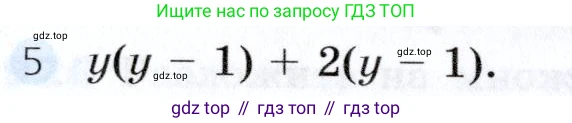 Алгебра, 7 класс Учебник, авторы: Дорофеев Георгий Владимирович, Суворова Светлана Борисовна, Бунимович Евгений Абрамович, Кузнецова Людмила Викторовна, Минаева Светлана Станиславовна, Рослова Лариса Олеговна, издательство Просвещение, Москва, 2019 - 2022, белого цвета, страница 250, номер 5, Условие