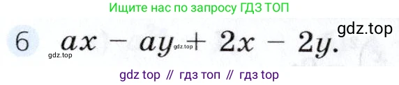 Алгебра, 7 класс Учебник, авторы: Дорофеев Георгий Владимирович, Суворова Светлана Борисовна, Бунимович Евгений Абрамович, Кузнецова Людмила Викторовна, Минаева Светлана Станиславовна, Рослова Лариса Олеговна, издательство Просвещение, Москва, 2019 - 2022, белого цвета, страница 250, номер 6, Условие