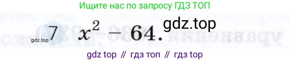 Алгебра, 7 класс Учебник, авторы: Дорофеев Георгий Владимирович, Суворова Светлана Борисовна, Бунимович Евгений Абрамович, Кузнецова Людмила Викторовна, Минаева Светлана Станиславовна, Рослова Лариса Олеговна, издательство Просвещение, Москва, 2019 - 2022, белого цвета, страница 250, номер 7, Условие
