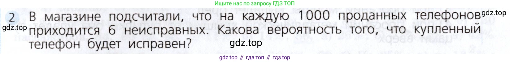 Алгебра, 7 класс Учебник, авторы: Дорофеев Георгий Владимирович, Суворова Светлана Борисовна, Бунимович Евгений Абрамович, Кузнецова Людмила Викторовна, Минаева Светлана Станиславовна, Рослова Лариса Олеговна, издательство Просвещение, Москва, 2019 - 2022, белого цвета, страница 273, номер 2, Условие