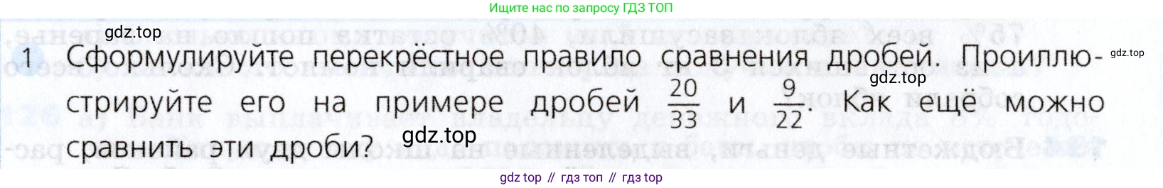 Алгебра, 7 класс Учебник, авторы: Дорофеев Георгий Владимирович, Суворова Светлана Борисовна, Бунимович Евгений Абрамович, Кузнецова Людмила Викторовна, Минаева Светлана Станиславовна, Рослова Лариса Олеговна, издательство Просвещение, Москва, 2019 - 2022, белого цвета, страница 40, номер 1, Условие