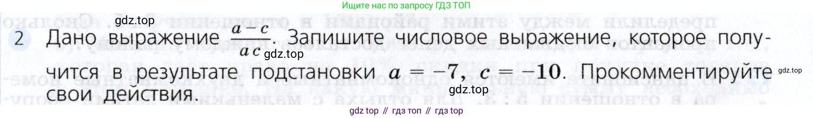 Алгебра, 7 класс Учебник, авторы: Дорофеев Георгий Владимирович, Суворова Светлана Борисовна, Бунимович Евгений Абрамович, Кузнецова Людмила Викторовна, Минаева Светлана Станиславовна, Рослова Лариса Олеговна, издательство Просвещение, Москва, 2019 - 2022, белого цвета, страница 40, номер 2, Условие
