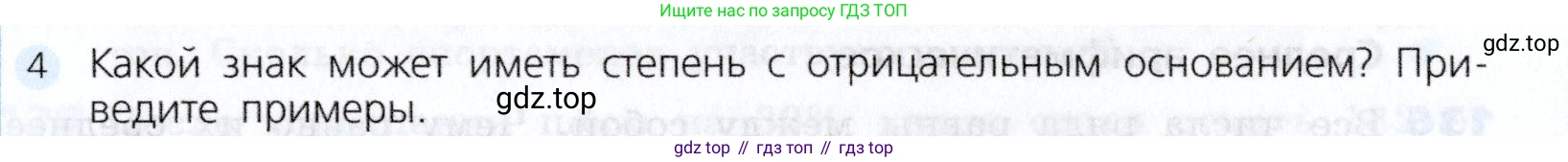 Алгебра, 7 класс Учебник, авторы: Дорофеев Георгий Владимирович, Суворова Светлана Борисовна, Бунимович Евгений Абрамович, Кузнецова Людмила Викторовна, Минаева Светлана Станиславовна, Рослова Лариса Олеговна, издательство Просвещение, Москва, 2019 - 2022, белого цвета, страница 40, номер 4, Условие