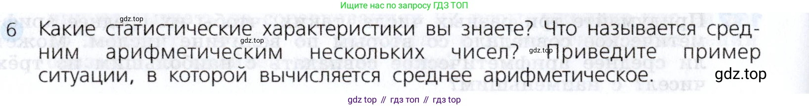 Алгебра, 7 класс Учебник, авторы: Дорофеев Георгий Владимирович, Суворова Светлана Борисовна, Бунимович Евгений Абрамович, Кузнецова Людмила Викторовна, Минаева Светлана Станиславовна, Рослова Лариса Олеговна, издательство Просвещение, Москва, 2019 - 2022, белого цвета, страница 40, номер 6, Условие