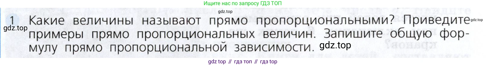 Алгебра, 7 класс Учебник, авторы: Дорофеев Георгий Владимирович, Суворова Светлана Борисовна, Бунимович Евгений Абрамович, Кузнецова Людмила Викторовна, Минаева Светлана Станиславовна, Рослова Лариса Олеговна, издательство Просвещение, Москва, 2019 - 2022, белого цвета, страница 70, номер 1, Условие