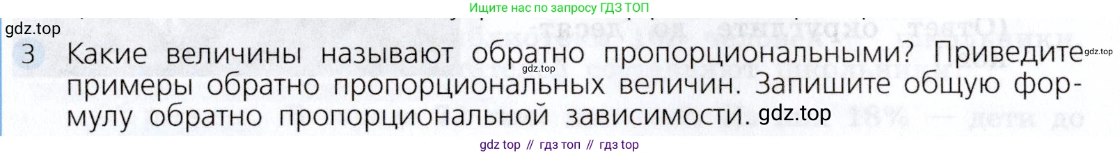 Алгебра, 7 класс Учебник, авторы: Дорофеев Георгий Владимирович, Суворова Светлана Борисовна, Бунимович Евгений Абрамович, Кузнецова Людмила Викторовна, Минаева Светлана Станиславовна, Рослова Лариса Олеговна, издательство Просвещение, Москва, 2019 - 2022, белого цвета, страница 70, номер 3, Условие