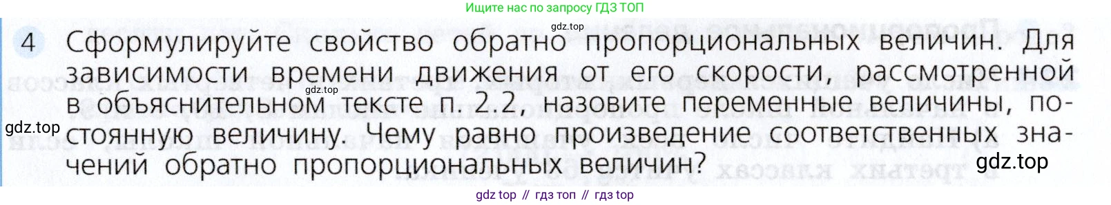 Алгебра, 7 класс Учебник, авторы: Дорофеев Георгий Владимирович, Суворова Светлана Борисовна, Бунимович Евгений Абрамович, Кузнецова Людмила Викторовна, Минаева Светлана Станиславовна, Рослова Лариса Олеговна, издательство Просвещение, Москва, 2019 - 2022, белого цвета, страница 70, номер 4, Условие