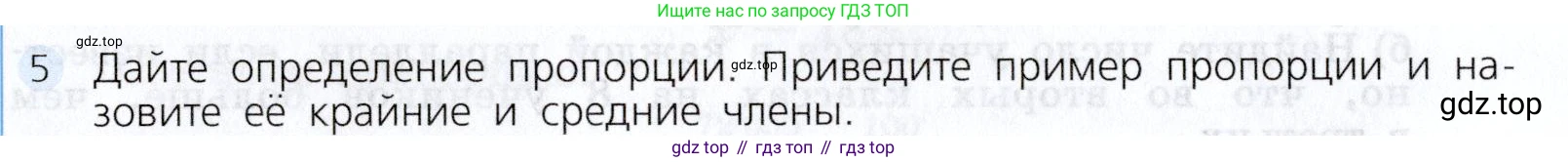 Алгебра, 7 класс Учебник, авторы: Дорофеев Георгий Владимирович, Суворова Светлана Борисовна, Бунимович Евгений Абрамович, Кузнецова Людмила Викторовна, Минаева Светлана Станиславовна, Рослова Лариса Олеговна, издательство Просвещение, Москва, 2019 - 2022, белого цвета, страница 70, номер 5, Условие
