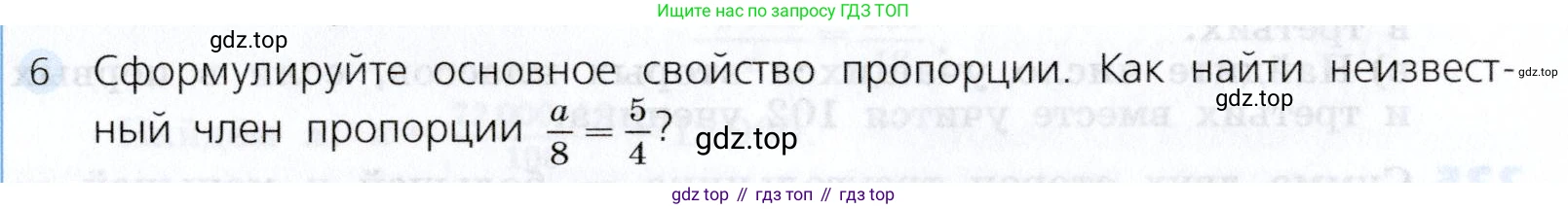 Алгебра, 7 класс Учебник, авторы: Дорофеев Георгий Владимирович, Суворова Светлана Борисовна, Бунимович Евгений Абрамович, Кузнецова Людмила Викторовна, Минаева Светлана Станиславовна, Рослова Лариса Олеговна, издательство Просвещение, Москва, 2019 - 2022, белого цвета, страница 70, номер 6, Условие