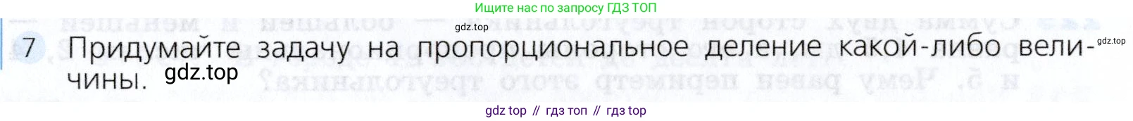 Алгебра, 7 класс Учебник, авторы: Дорофеев Георгий Владимирович, Суворова Светлана Борисовна, Бунимович Евгений Абрамович, Кузнецова Людмила Викторовна, Минаева Светлана Станиславовна, Рослова Лариса Олеговна, издательство Просвещение, Москва, 2019 - 2022, белого цвета, страница 70, номер 7, Условие