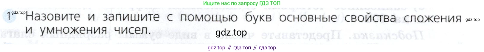 Алгебра, 7 класс Учебник, авторы: Дорофеев Георгий Владимирович, Суворова Светлана Борисовна, Бунимович Евгений Абрамович, Кузнецова Людмила Викторовна, Минаева Светлана Станиславовна, Рослова Лариса Олеговна, издательство Просвещение, Москва, 2019 - 2022, белого цвета, страница 100, номер 1, Условие