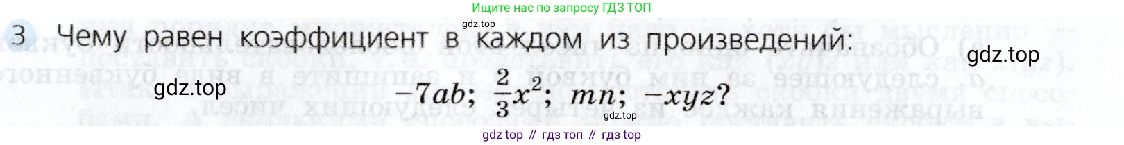 Алгебра, 7 класс Учебник, авторы: Дорофеев Георгий Владимирович, Суворова Светлана Борисовна, Бунимович Евгений Абрамович, Кузнецова Людмила Викторовна, Минаева Светлана Станиславовна, Рослова Лариса Олеговна, издательство Просвещение, Москва, 2019 - 2022, белого цвета, страница 100, номер 3, Условие
