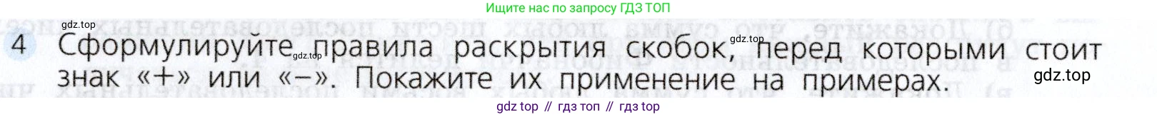 Алгебра, 7 класс Учебник, авторы: Дорофеев Георгий Владимирович, Суворова Светлана Борисовна, Бунимович Евгений Абрамович, Кузнецова Людмила Викторовна, Минаева Светлана Станиславовна, Рослова Лариса Олеговна, издательство Просвещение, Москва, 2019 - 2022, белого цвета, страница 100, номер 4, Условие