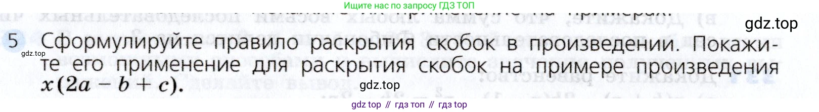 Алгебра, 7 класс Учебник, авторы: Дорофеев Георгий Владимирович, Суворова Светлана Борисовна, Бунимович Евгений Абрамович, Кузнецова Людмила Викторовна, Минаева Светлана Станиславовна, Рослова Лариса Олеговна, издательство Просвещение, Москва, 2019 - 2022, белого цвета, страница 100, номер 5, Условие