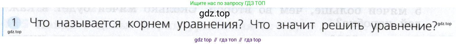 Алгебра, 7 класс Учебник, авторы: Дорофеев Георгий Владимирович, Суворова Светлана Борисовна, Бунимович Евгений Абрамович, Кузнецова Людмила Викторовна, Минаева Светлана Станиславовна, Рослова Лариса Олеговна, издательство Просвещение, Москва, 2019 - 2022, белого цвета, страница 124, номер 1, Условие