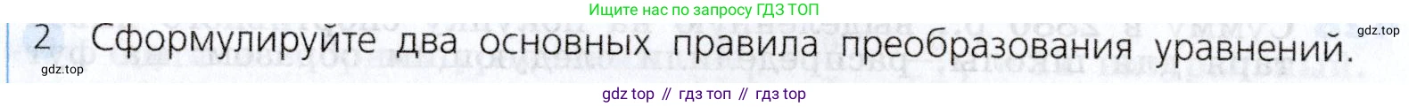 Алгебра, 7 класс Учебник, авторы: Дорофеев Георгий Владимирович, Суворова Светлана Борисовна, Бунимович Евгений Абрамович, Кузнецова Людмила Викторовна, Минаева Светлана Станиславовна, Рослова Лариса Олеговна, издательство Просвещение, Москва, 2019 - 2022, белого цвета, страница 124, номер 2, Условие