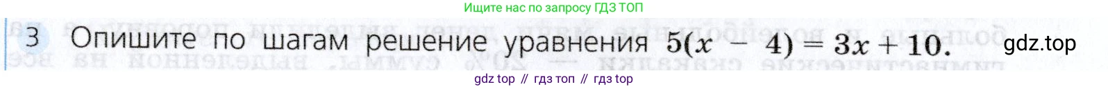 Алгебра, 7 класс Учебник, авторы: Дорофеев Георгий Владимирович, Суворова Светлана Борисовна, Бунимович Евгений Абрамович, Кузнецова Людмила Викторовна, Минаева Светлана Станиславовна, Рослова Лариса Олеговна, издательство Просвещение, Москва, 2019 - 2022, белого цвета, страница 124, номер 3, Условие