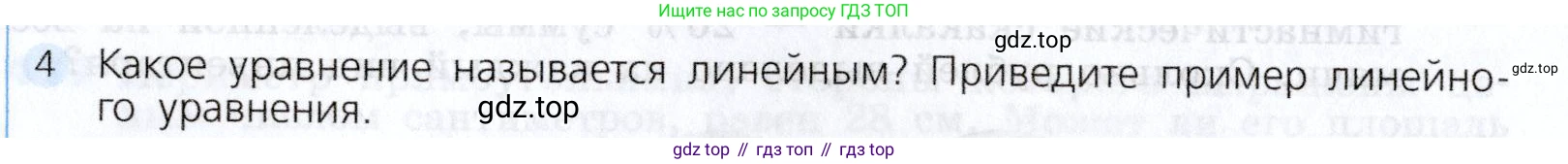 Алгебра, 7 класс Учебник, авторы: Дорофеев Георгий Владимирович, Суворова Светлана Борисовна, Бунимович Евгений Абрамович, Кузнецова Людмила Викторовна, Минаева Светлана Станиславовна, Рослова Лариса Олеговна, издательство Просвещение, Москва, 2019 - 2022, белого цвета, страница 124, номер 4, Условие