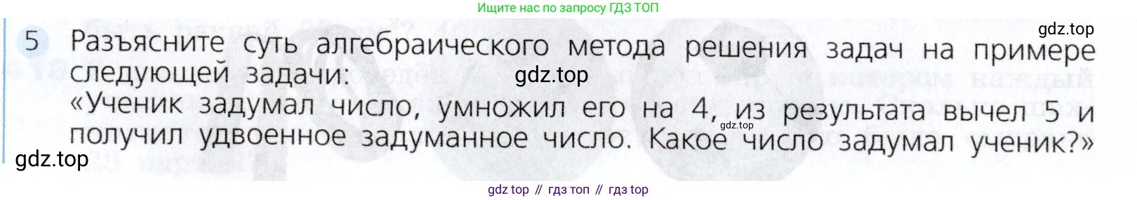 Алгебра, 7 класс Учебник, авторы: Дорофеев Георгий Владимирович, Суворова Светлана Борисовна, Бунимович Евгений Абрамович, Кузнецова Людмила Викторовна, Минаева Светлана Станиславовна, Рослова Лариса Олеговна, издательство Просвещение, Москва, 2019 - 2022, белого цвета, страница 124, номер 5, Условие
