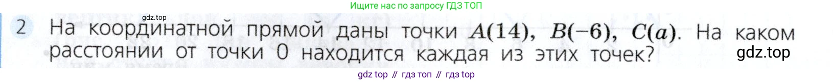 Алгебра, 7 класс Учебник, авторы: Дорофеев Георгий Владимирович, Суворова Светлана Борисовна, Бунимович Евгений Абрамович, Кузнецова Людмила Викторовна, Минаева Светлана Станиславовна, Рослова Лариса Олеговна, издательство Просвещение, Москва, 2019 - 2022, белого цвета, страница 160, номер 2, Условие