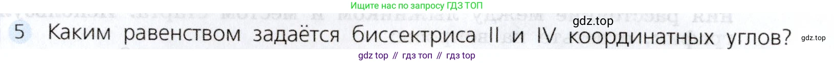 Алгебра, 7 класс Учебник, авторы: Дорофеев Георгий Владимирович, Суворова Светлана Борисовна, Бунимович Евгений Абрамович, Кузнецова Людмила Викторовна, Минаева Светлана Станиславовна, Рослова Лариса Олеговна, издательство Просвещение, Москва, 2019 - 2022, белого цвета, страница 160, номер 5, Условие