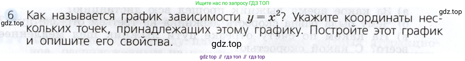 Алгебра, 7 класс Учебник, авторы: Дорофеев Георгий Владимирович, Суворова Светлана Борисовна, Бунимович Евгений Абрамович, Кузнецова Людмила Викторовна, Минаева Светлана Станиславовна, Рослова Лариса Олеговна, издательство Просвещение, Москва, 2019 - 2022, белого цвета, страница 160, номер 6, Условие