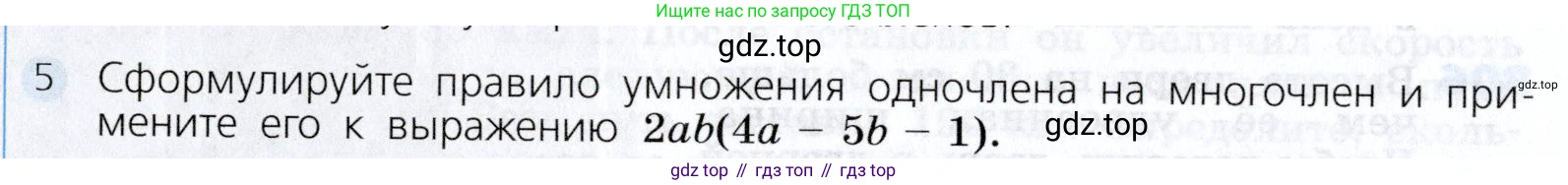 Алгебра, 7 класс Учебник, авторы: Дорофеев Георгий Владимирович, Суворова Светлана Борисовна, Бунимович Евгений Абрамович, Кузнецова Людмила Викторовна, Минаева Светлана Станиславовна, Рослова Лариса Олеговна, издательство Просвещение, Москва, 2019 - 2022, белого цвета, страница 222, номер 5, Условие