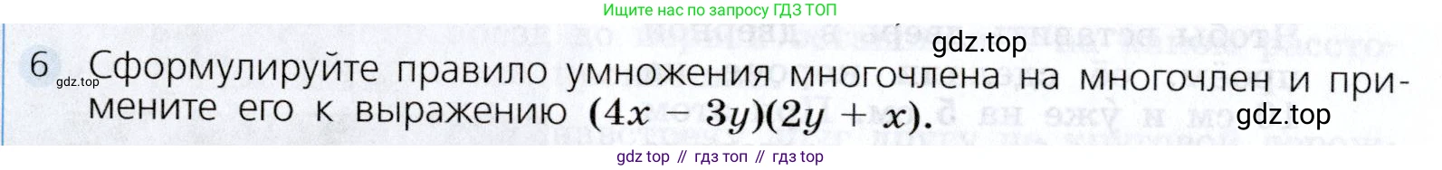 Алгебра, 7 класс Учебник, авторы: Дорофеев Георгий Владимирович, Суворова Светлана Борисовна, Бунимович Евгений Абрамович, Кузнецова Людмила Викторовна, Минаева Светлана Станиславовна, Рослова Лариса Олеговна, издательство Просвещение, Москва, 2019 - 2022, белого цвета, страница 222, номер 6, Условие