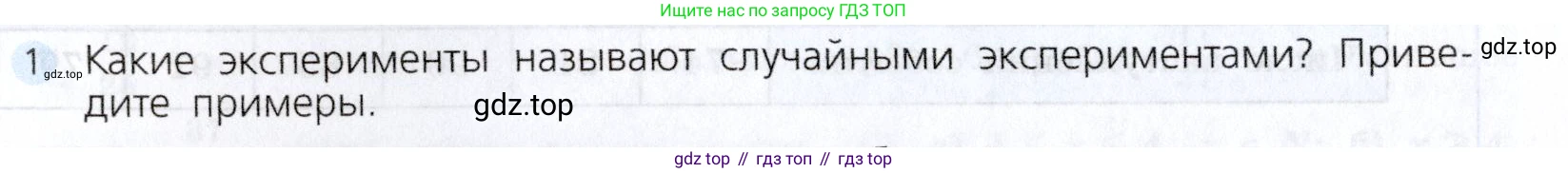 Алгебра, 7 класс Учебник, авторы: Дорофеев Георгий Владимирович, Суворова Светлана Борисовна, Бунимович Евгений Абрамович, Кузнецова Людмила Викторовна, Минаева Светлана Станиславовна, Рослова Лариса Олеговна, издательство Просвещение, Москва, 2019 - 2022, белого цвета, страница 273, номер 1, Условие