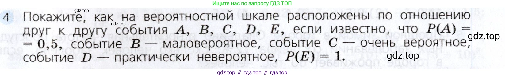 Алгебра, 7 класс Учебник, авторы: Дорофеев Георгий Владимирович, Суворова Светлана Борисовна, Бунимович Евгений Абрамович, Кузнецова Людмила Викторовна, Минаева Светлана Станиславовна, Рослова Лариса Олеговна, издательство Просвещение, Москва, 2019 - 2022, белого цвета, страница 273, номер 4, Условие