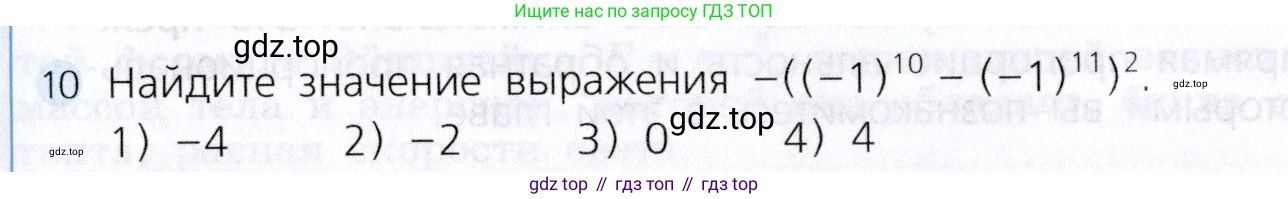 Алгебра, 7 класс Учебник, авторы: Дорофеев Георгий Владимирович, Суворова Светлана Борисовна, Бунимович Евгений Абрамович, Кузнецова Людмила Викторовна, Минаева Светлана Станиславовна, Рослова Лариса Олеговна, издательство Просвещение, Москва, 2019 - 2022, белого цвета, страница 42, номер 10, Условие
