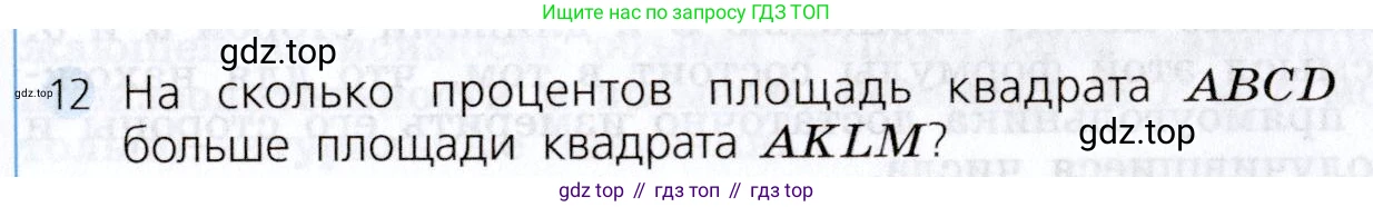 Алгебра, 7 класс Учебник, авторы: Дорофеев Георгий Владимирович, Суворова Светлана Борисовна, Бунимович Евгений Абрамович, Кузнецова Людмила Викторовна, Минаева Светлана Станиславовна, Рослова Лариса Олеговна, издательство Просвещение, Москва, 2019 - 2022, белого цвета, страница 42, номер 12, Условие