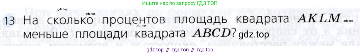 Алгебра, 7 класс Учебник, авторы: Дорофеев Георгий Владимирович, Суворова Светлана Борисовна, Бунимович Евгений Абрамович, Кузнецова Людмила Викторовна, Минаева Светлана Станиславовна, Рослова Лариса Олеговна, издательство Просвещение, Москва, 2019 - 2022, белого цвета, страница 42, номер 13, Условие