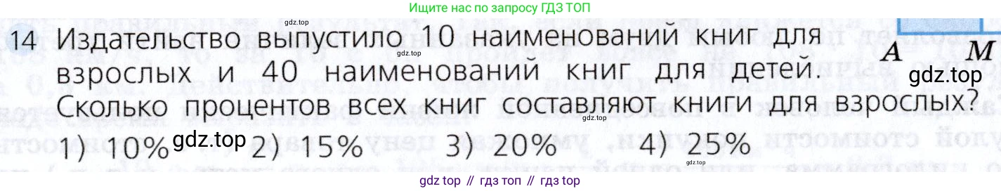 Алгебра, 7 класс Учебник, авторы: Дорофеев Георгий Владимирович, Суворова Светлана Борисовна, Бунимович Евгений Абрамович, Кузнецова Людмила Викторовна, Минаева Светлана Станиславовна, Рослова Лариса Олеговна, издательство Просвещение, Москва, 2019 - 2022, белого цвета, страница 42, номер 14, Условие