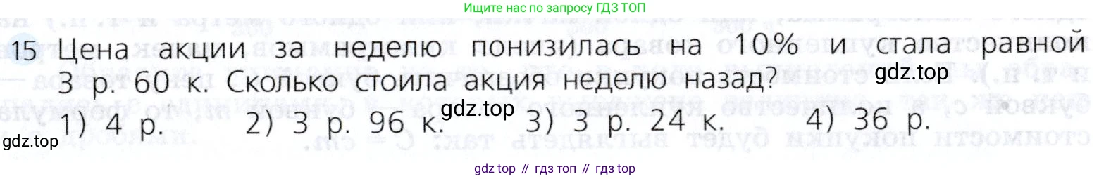Алгебра, 7 класс Учебник, авторы: Дорофеев Георгий Владимирович, Суворова Светлана Борисовна, Бунимович Евгений Абрамович, Кузнецова Людмила Викторовна, Минаева Светлана Станиславовна, Рослова Лариса Олеговна, издательство Просвещение, Москва, 2019 - 2022, белого цвета, страница 42, номер 15, Условие
