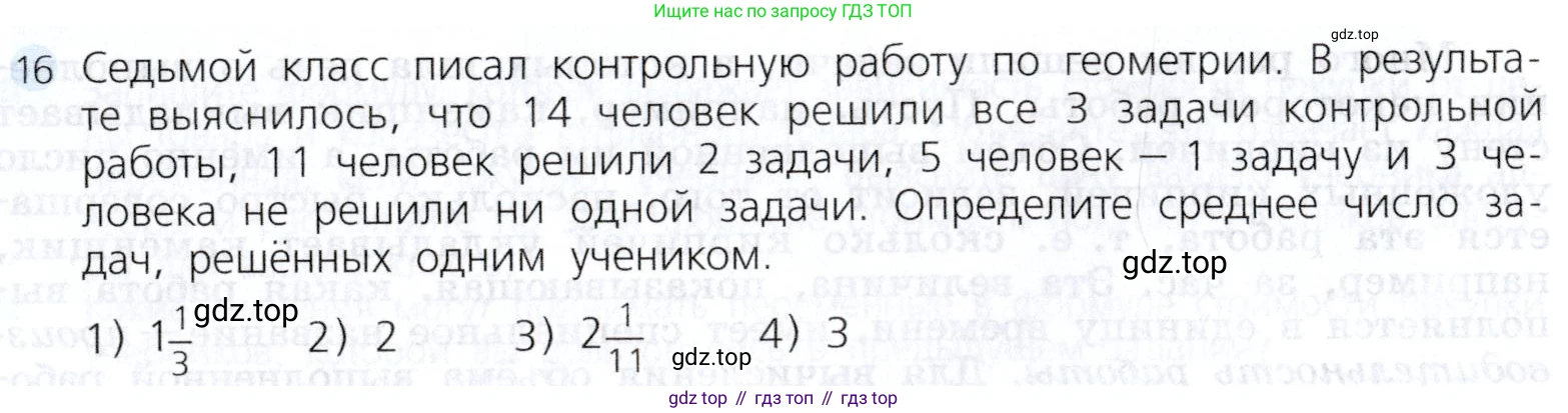 Алгебра, 7 класс Учебник, авторы: Дорофеев Георгий Владимирович, Суворова Светлана Борисовна, Бунимович Евгений Абрамович, Кузнецова Людмила Викторовна, Минаева Светлана Станиславовна, Рослова Лариса Олеговна, издательство Просвещение, Москва, 2019 - 2022, белого цвета, страница 42, номер 16, Условие